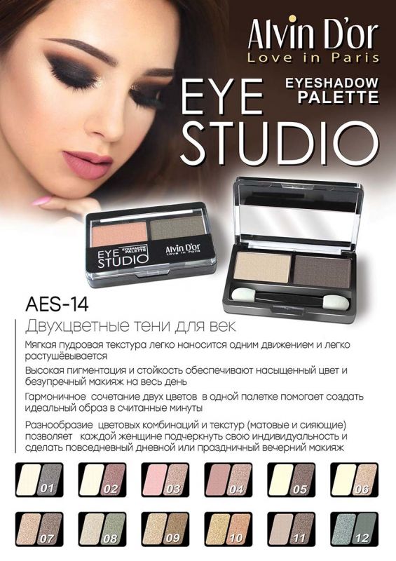 Alvin D`or AES-14 Eye shadow double EYE STUDIO tone 11 5g